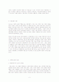 성차별 문제의 실태 3페이지