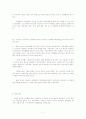 성차별 문제의 실태 7페이지