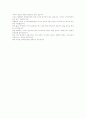 발해으 역사적 의의 3페이지