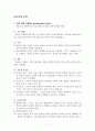 교육과정 모형 1페이지