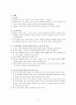 교육과정 모형 3페이지