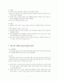 교육과정 모형 4페이지