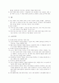 교육과정 모형 5페이지