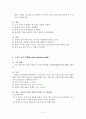 교육과정 모형 6페이지