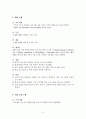 교육과정 모형 8페이지