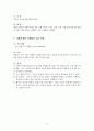 교육과정 모형 9페이지