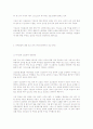 신약 바울 신학에서 본 불교 유교 이슬람 비교 연구 41페이지