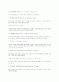 호텔 및 카지노관련직업 모든것 12페이지