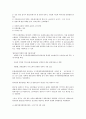 호텔 및 카지노관련직업 모든것 16페이지
