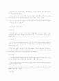 놀이가 각 발달영역에 미치는 영향 인지 발달의 토대로 놀이 11페이지