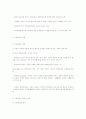 놀이가 각 발달영역에 미치는 영향 인지 발달의 토대로 놀이 13페이지
