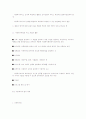 놀이가 각 발달영역에 미치는 영향 인지 발달의 토대로 놀이 46페이지