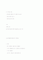 놀이가 각 발달영역에 미치는 영향 인지 발달의 토대로 놀이 87페이지