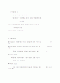 놀이가 각 발달영역에 미치는 영향 인지 발달의 토대로 놀이 94페이지