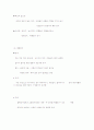 놀이가 각 발달영역에 미치는 영향 인지 발달의 토대로 놀이 97페이지