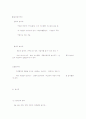 놀이가 각 발달영역에 미치는 영향 인지 발달의 토대로 놀이 98페이지