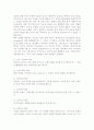 에어로빅의 목적과 효과 2페이지