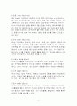 유아기 2페이지
