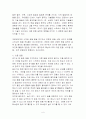 유아기 6페이지