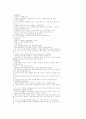 영유아 안전사고 교육 3페이지