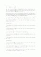 에어로빅의 목적과 효과 2페이지