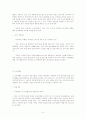 장애인복지 서비스 프로그램  6페이지