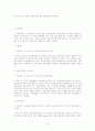 장애인복지 서비스 프로그램  8페이지