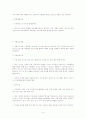 장애인복지 서비스 프로그램  9페이지
