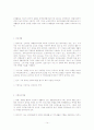장애인복지 서비스 프로그램  14페이지