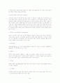 장애인복지 서비스 프로그램  20페이지