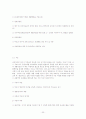 장애인복지 서비스 프로그램  23페이지