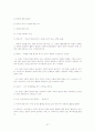 장애인복지 서비스 프로그램  27페이지