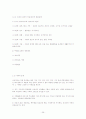 장애인복지 서비스 프로그램  29페이지