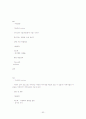 장애인복지 서비스 프로그램  52페이지
