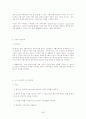 장애인복지 서비스 프로그램  65페이지