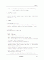 경영학 기초 5페이지
