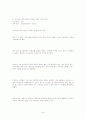 조기유학 40페이지