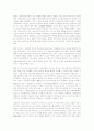 『디즈니 꿈의 경영』을 읽고 2페이지