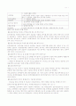 부동산관련법 11페이지