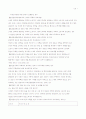 부동산관련법 37페이지