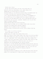 부동산관련법 40페이지