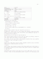 부동산관련법 54페이지