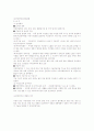 사회보험법  3페이지
