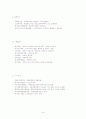 부동산 관련법  9페이지