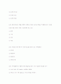 원광대 사회복지실천론  5페이지
