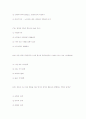원광대 사회복지실천론  6페이지