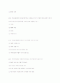 원광대 사회복지실천론  7페이지