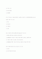 원광대 사회복지실천론  12페이지