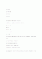 원광대 사회복지실천론  18페이지