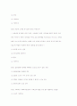 원광대 사회복지실천론  20페이지